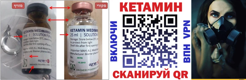 Купить закладки  Гаджиево  Кетамин VHQ 