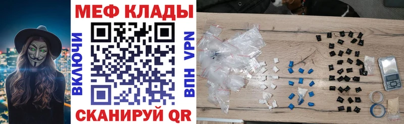МЕФ кристаллы  Купить  Гаджиево 