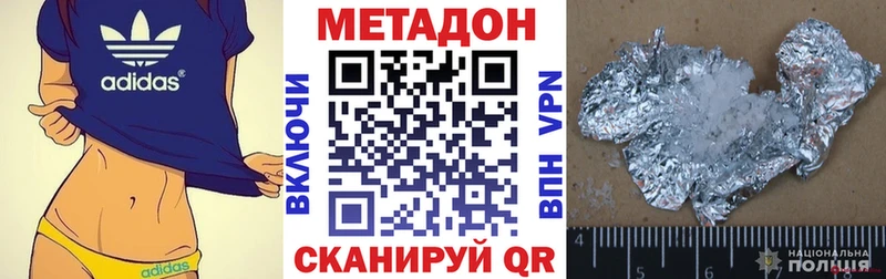 Метадон мёд  Купить где  Гаджиево 