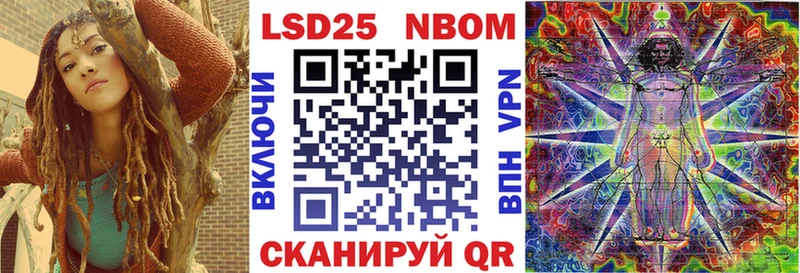 Марки 25I-NBOMe 1500мкг  Купить  Гаджиево 